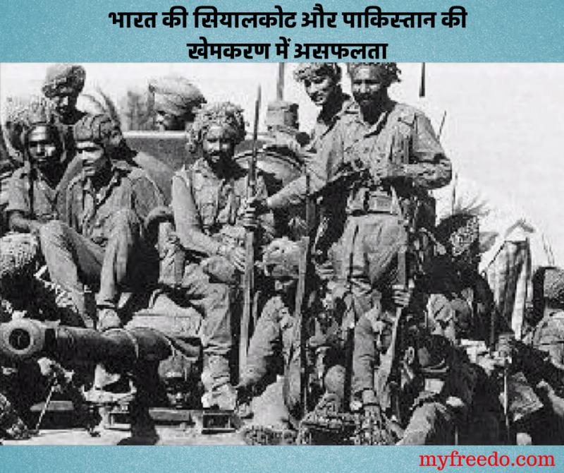 Story of India-Pakistan War